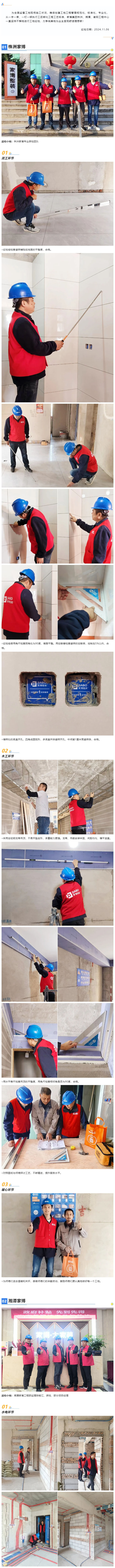 工地巡檢415期 _ 擔起責任，守護美好生活.jpg