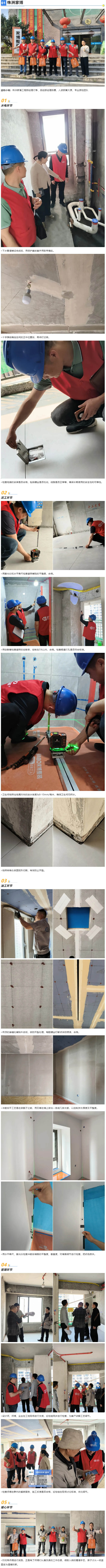 工地巡檢430期 _ 以嚴(yán)苛細(xì)節(jié)，鑄就放心之家_202532735222.jpg